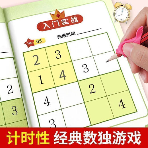 Sudoku Game Book 3 Bände für Kinder, um das Ladder-Training vier Quadrate sechs Quadrate Sudoku Grundschule 6-12 Jahre alte Sudoku-Spiel vier sechs Quadrate Fokus auf die Ausbildung von Büchern Intelligenz-Grundschüler Grundschulschüler Puzzle Toys Sudoku Game Book 3 Bände für Kinder