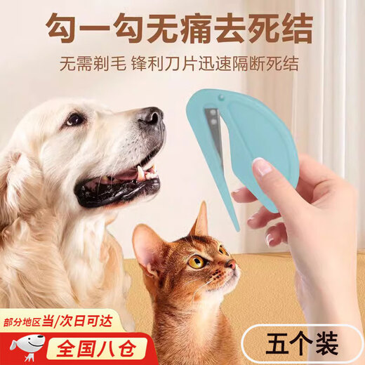 Knot opener for pet hair, dog and cat hair knot opener and comb, cat utensils for pet knotted hair, cleaning tool, knot opener, five pack