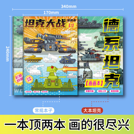 Woug World of Tank KV44 Dibujo de animación de dibujos animados Brochetch Book Introducción básica de Introducción a las líneas de dibujo 4 Libros: conjunto completo de tanques