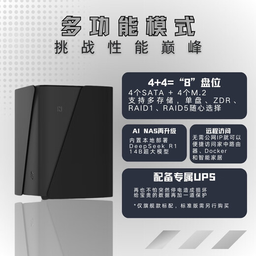 极空间NAS家用网络存储器智能硬盘主机升级版Z423旗舰版个人私有云硬盘家庭云存储服务器 【单盘 20TB】希捷酷狼硬盘+Z423旗舰版