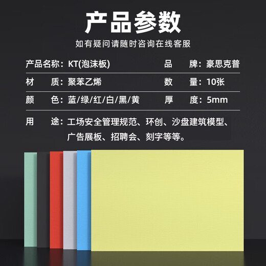 Haoskepu kt board blank advertising display board decorative display rack sand table building model hand-held sign warning sign display board 40*60cm white 10 sheets