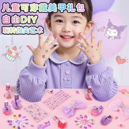 EagleStone美乐蒂儿童穿戴甲美甲套装指甲贴片5-7-14岁贴纸玩具女孩生日礼物