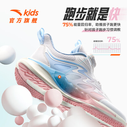 Anta-Kinder-Turnschuhe für Mädchenschuhe 2025 Sommer Neues Produkt Mesh atmungsaktives Wind 7,0 hartnäckig und gepolstert Laufschuhe [Frauenstil] Anta-Weiß/Hellrosa Blue-4 32 Innenlänge 20 cm