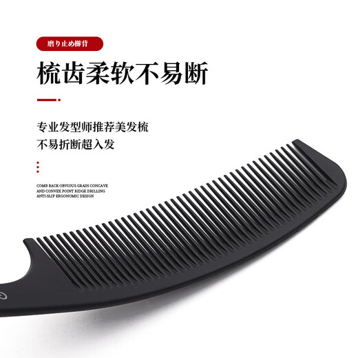 佰萃莱理发梳子美发店木梳男女疏密齿尖尾梳钢针耐高温梳造型师工具3把