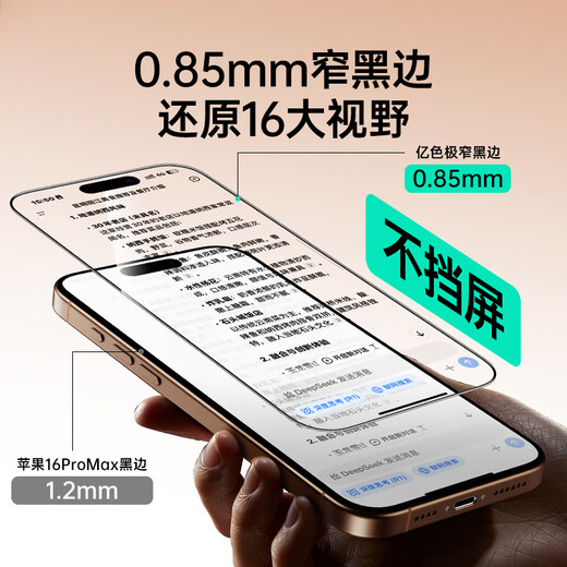 Yise [2025 upgraded version] Applicable to iPhone16ProMax tempered film Apple 16pro mobile phone film 16/15 series plus full screen coverage AR transparent anti-fingerprint film Apple 16Pro [HD film] 2-piece package 2025 upgraded quick sticker box [success rate 100%]