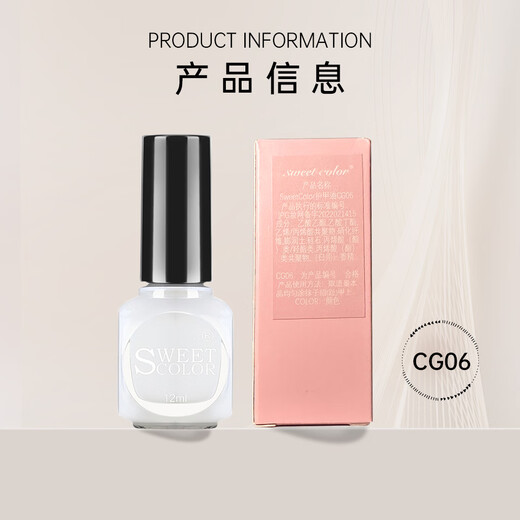Sweet Color transparent nail polish, no bake, long-lasting, quick-drying, colorless bright oil, bright nail polish, white nail polish, healthy gift