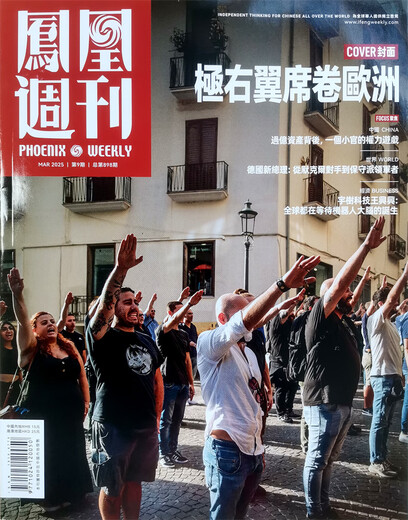 
Phoenix Weekly, 2025 Issue 9, 899, Cover: The extreme right swept Europe