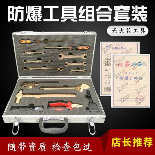 Explosion-proof tool combination set, non-sparking tool set, 18-piece set, hazardous chemical special copper explosion-proof, non-sparking tool set, 36-piece set of non-sparking tools, inspection package
