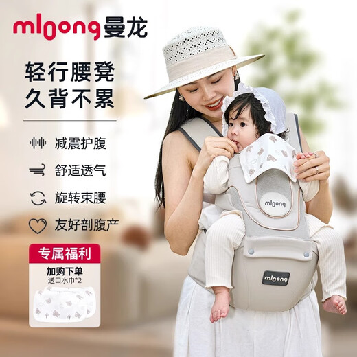 曼龙轻行腰凳婴儿背带二合一宝宝四季多功能两用外出透气抱娃神器 【升级款腰凳】米色+赠2条口水巾