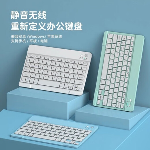 Iflytek Learning Machine s30/t20/c10/p30 Bluetooth keyboard wireless keyboard and mouse set is suitable for ivory black 10-inch wireless Bluetooth keyboard + dual-mode charging mouse