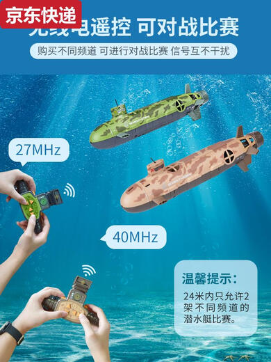 Liangxue Kinder Elektro-Fernbedienungs-Kontrollboot U-Boot Spielzeugfischtank Simulation kann isoliert werden.