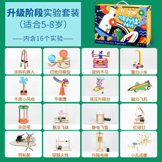 KEPIN science experiment toy set primary school students steam toys boys and girls handmade technology children's day sea, land and air series 1 (set of 6)