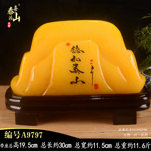 Taishan School, Taishan School, Yellow Raw Stone, natürliche Jade -Ornamente, Bergstein, Make -up für die leere, hintere Steinschmuck, A9918 Die Gesamtgröße beträgt ungefähr 20 cm und das Gewicht beträgt ungefähr 8,4 Jin [Jin entspricht 0,5 kg]