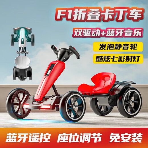 兮粹(XICUI)儿童折叠卡丁车四轮3-10岁电动免安装可坐人童车便携玩具车 白色【大电瓶+遥控+音乐灯光】 【送人首选】男女孩小孩生日礼物