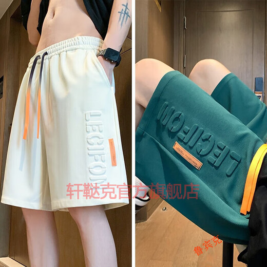 Xuan Tark Shorts Men's Summer Trend Brand Letter Embossed Five-Pin Casual Pants Youth Sports Medium Pants Student Summer Shorts 7029 Apricot Color L (Suggested Weight 110-120Jin [Jin equals 0.5 kg])