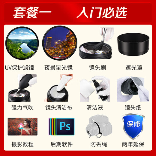 Canon EF 50mm f1.8 STM SLR small spittoon third generation lens SLR fixed focus lens large aperture portrait lens Package 2 Basic photography package Purchase package 2 and upgrade package 3 for free