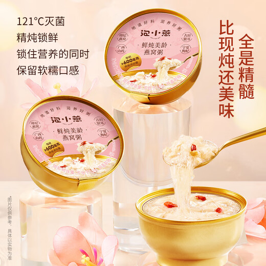 Einweichen Sie den kleinen Vogel -Nestbrei mit Zucker anstelle von Bird's Nest Instant Bowl mit Vogel -Nestbrei für Geschenke für schwangere Frauen Ernährungsprodukte für Älteste und Geschenkpräparate für frische gedünstete Bird's Nest Brei 258 g*30 Bowls (monatliches Set -Mahlzeit)