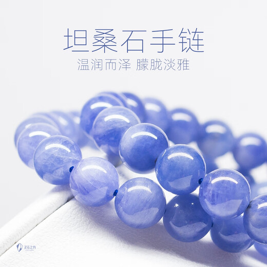 Kawamori Natural Crystal Tanzanite Bracelet Purple Blue Gemstone Ball Single Circle Bracelet Raw Mineral Girls Jewelry S6 Level-No. 09-About 7.3mm