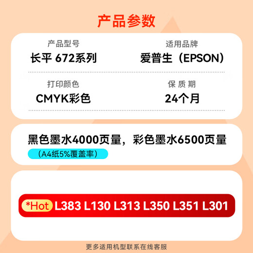 Applicable to Epson Epson L383 L130 L313 L350 L351 L301 printer ink 672 ink cartridge ink chamber ink jet supply integrated machine ink bottle