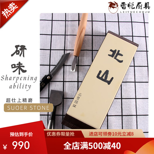 Sailoto BEYZPPMCK Kitayama grinding stone 8000 mesh super fine grinding stone for kitchen use Lanshan 6000 mesh with base and famous warehouse