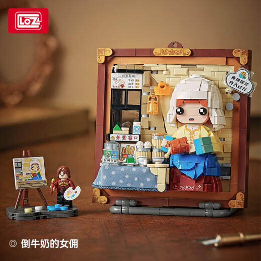 Lizhi (Loz) Pintura tridimensional de partículas pequeñas Bloques de construcción ensamblados Juguetes para niños gritando adornos de modelo de pato Medido vertido de leche 1289/Medida de leche-Pintura tridimensional