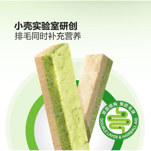 BEYZK Small Shell Small Shell Freeze-Dried Cat Grass Stick Double-layered Cat Grass Freeze-dried Stick Net Content 90g (The product does not