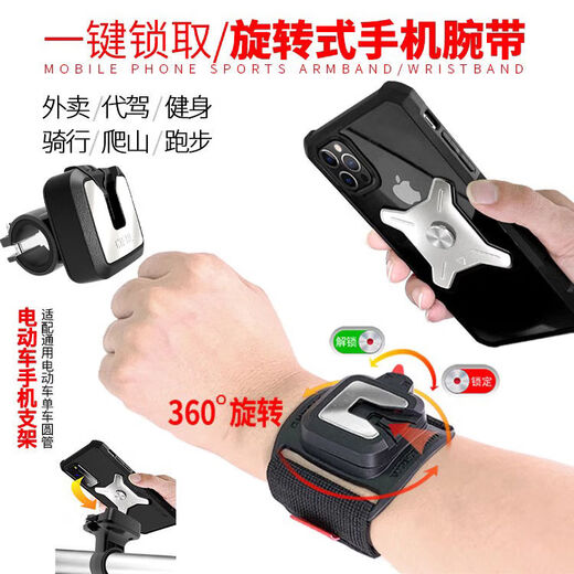 Wrist mobile phone bag rotatable driver's wrist mobile phone holder takeaway rider sports arm mobile phone holder wrist strap W406 blue arm style ice silk pad for more comfort