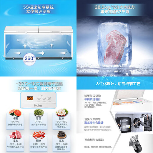 海尔（Haier）冷柜300升以上大容量家用商用卧式冰柜节能减霜80%深冷速冻超低温全冷藏冷冻保鲜海鲜茶叶冷冻柜 【-38 °C】减霜80%+五面制冷 829L