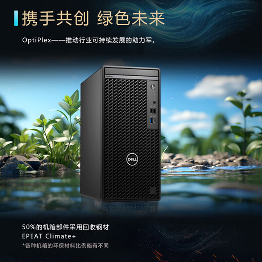 Dell Optiplex 7020 Ordinateur de bureau haut de gamme 12th Generation Hid Office Commercial Office Hôte Hôte Machine Whole Machine Personnalisé Version 7010 Version améliorée 7020MT Large Châssis I3-12100 / 8G Mémoire / 256G Solid State