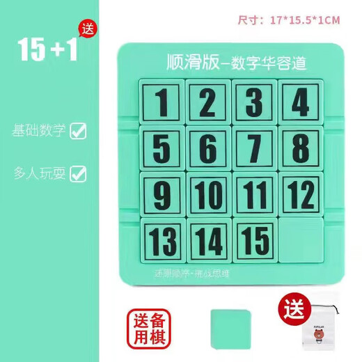 Digital Huarongdao Children's Early Education Toy Logic Thinking Training Brain-Working Desktop Magnetic Puzzle Game Green 8th-order Magnetic Version + Brush [OPP Bag]