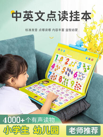 Xiaoyan Early Education Histoires audio peuvent recharger Pinyin 03-6 voix bébé garçons cliquez pour lire l'apprentissage de la machine bébé jouets chinois, mathématiques et anglais tous les rond-50-pages-recueil