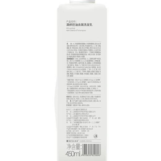 Manting (mantenimiento) Aminoácido Tensioactivo Campoo anti-moderno controlado por aceite 450 ml (Sham para hombres y mujeres refrescantes y limpios)