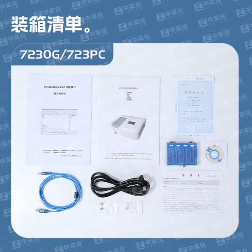 Hengping Shanghai SUNYU Hengping UV sichtbares Spektrophotometer 752/754/756PC -Spektrophotometer 723pc 756pc UV/sichtbares Licht [190 ~ 1000 nm