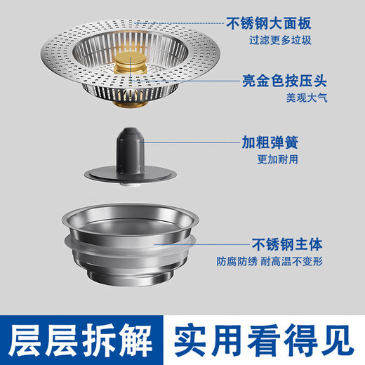杜邦（DUPONT）厨房水槽过滤网厨房水槽弹跳芯水槽过滤网水槽弹跳芯水槽漏水塞