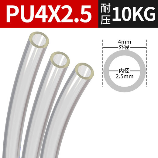 Super PU high pressure tracheal hose air compressor air pump plastic pipe PU4*2.5 transparent 180 meters