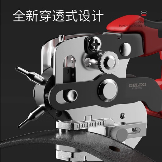 Delixi labor-saving belt punching pliers belt leather goods bag watch strap puncher ring hole punching tool punching machine