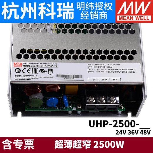 UHP Mingwei 750100015002000W switching power supply HV12243 UHP-750-12