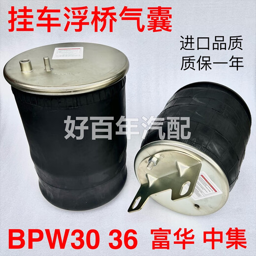SAF CIMC BPW30K 36K FUHUA SEMITRAILER Puente de elevación Airbag Airbag Shock Absorbing Air Spring Suspension Puente 4884-A