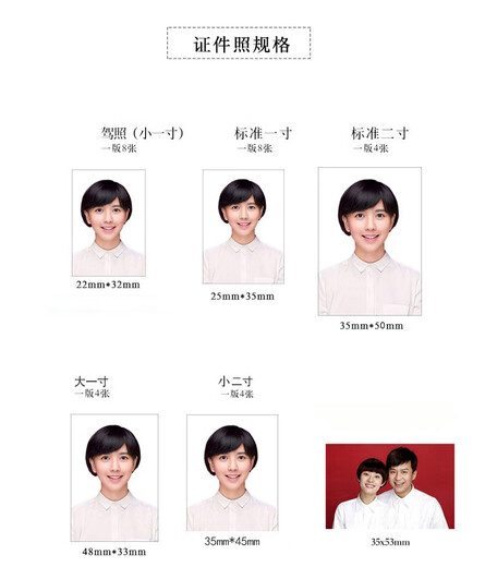 山头林村相框证件照片打印冲印冲洗1寸小2寸换底色小2大一寸高清驾驶证签证照 1寸红白蓝各12张+2寸红白蓝各6张
