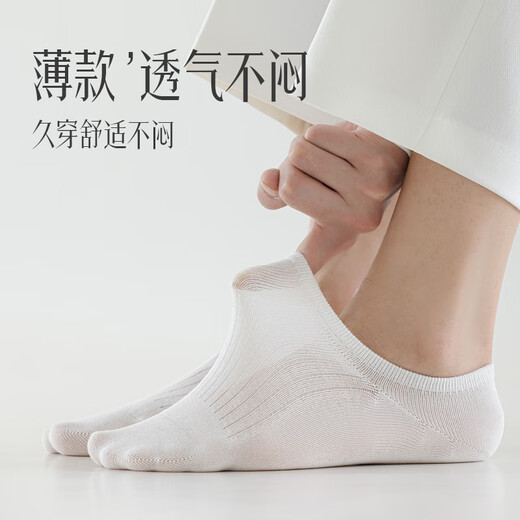 莫代尔袜子男船袜夏季薄款纯棉不掉跟防臭吸汗抗菌夏天浅口隐形男士短袜 白色7 共 7双 均码 建议39-44弹力大/纯棉抗菌
