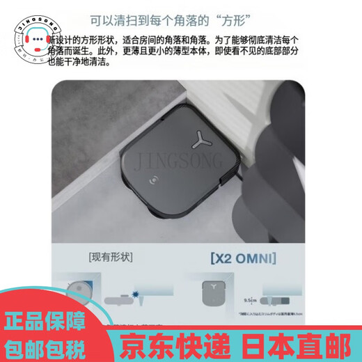 ECOVACS【日本直邮】扫地机器人吸尘器手持吸尘器水擦拭两用拖把清洁自动垃圾收集吸力静音性物体识别 DEEBOT X8 PRO OMNI .
