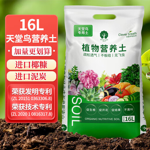 Manlife 16L Bird of Paradise nutritional soil for growing flowers and vegetables, special soil for growing peat soil, organic soil for planting soil, coconut bran green plants