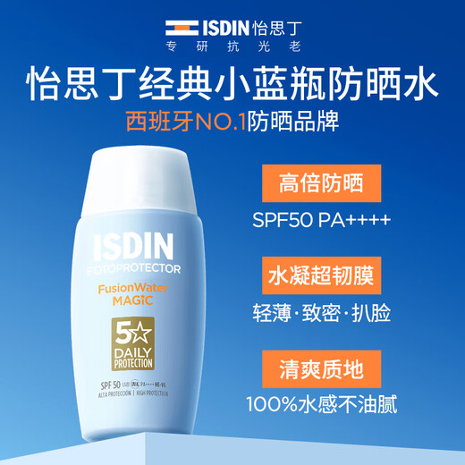 Aislamiento de protector solar Isdin 30ml*3 SPF50 Piel sensible facial importada para hombres y regalo de entrenamiento militar al aire libre de hombres