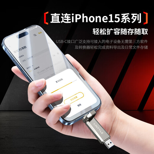 
Lingshi Lingshi Mobile Solid State USB Dual Interface Type-cUSB3.2 Mobile Phone Computer Dual-purpose Solid State Drive Large Capacity Solid State Drive Support Hongmeng/Apple 15/16/Android 512G-Dual Interface Extremely Speedy Solid State Drive [1050MB/s]