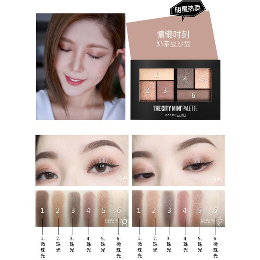 美宝莲（MAYBELLINE） 闪亮眼影盘女日落盘大地色西柚玫瑰豆沙色防晕染 日落时刻