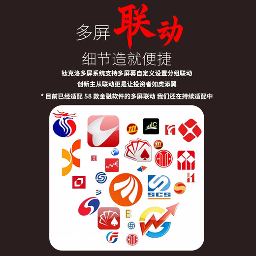 Titanium's nationwide door-to-door installation of professional multi-screen stock trading computers with four screens, six screens, eight screens and twelve screens supports private customization of institutional futures and stock trading virtual currency packages. Four-screen i7 Master Edition 24 HD borderless