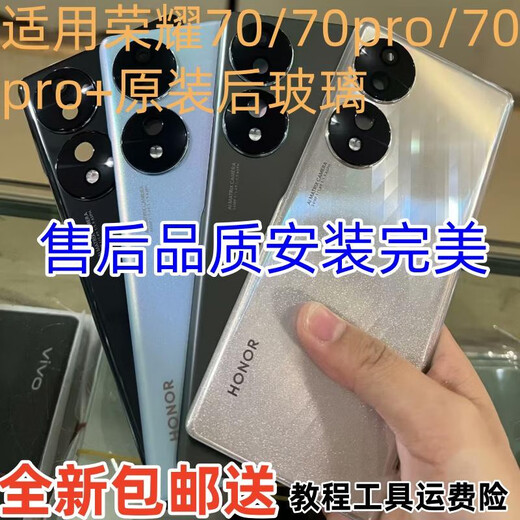 Honor applicable 70 original back cover 70pro original mobile phone back case glass 70pro + battery cover replacement Honor 70pro black original glass back cover with mirror