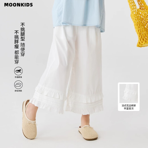 moonkids女童纯棉九分阔腿裤夏季薄儿童白色花边裤子防蚊女孩2025新款夏装 两条装【15317白色+15268紫色】 150 cm