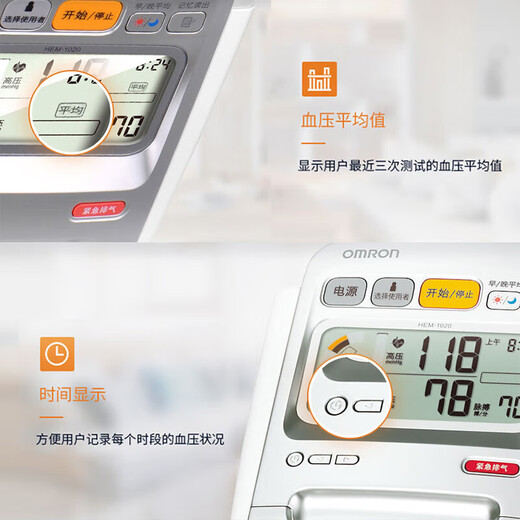 欧姆龙（OMRON）（OMRON）电子血压计医用臂筒式全自动智能家用测血压 大屏U724J7 全程语音播报U726J新品