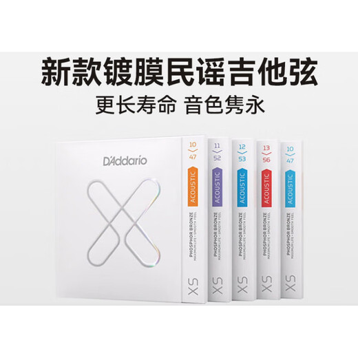 达达里奥XS镀膜民谣吉他弦木吉他琴弦一套磷铜琴弦吉他弦线 XSAPB1047(磷铜特细柔软款)